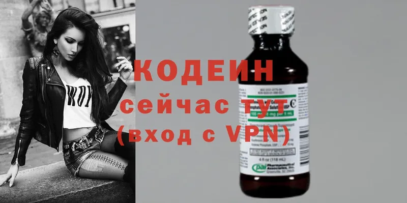 Кодеин напиток Lean (лин)  купить наркотики сайты  Покров 